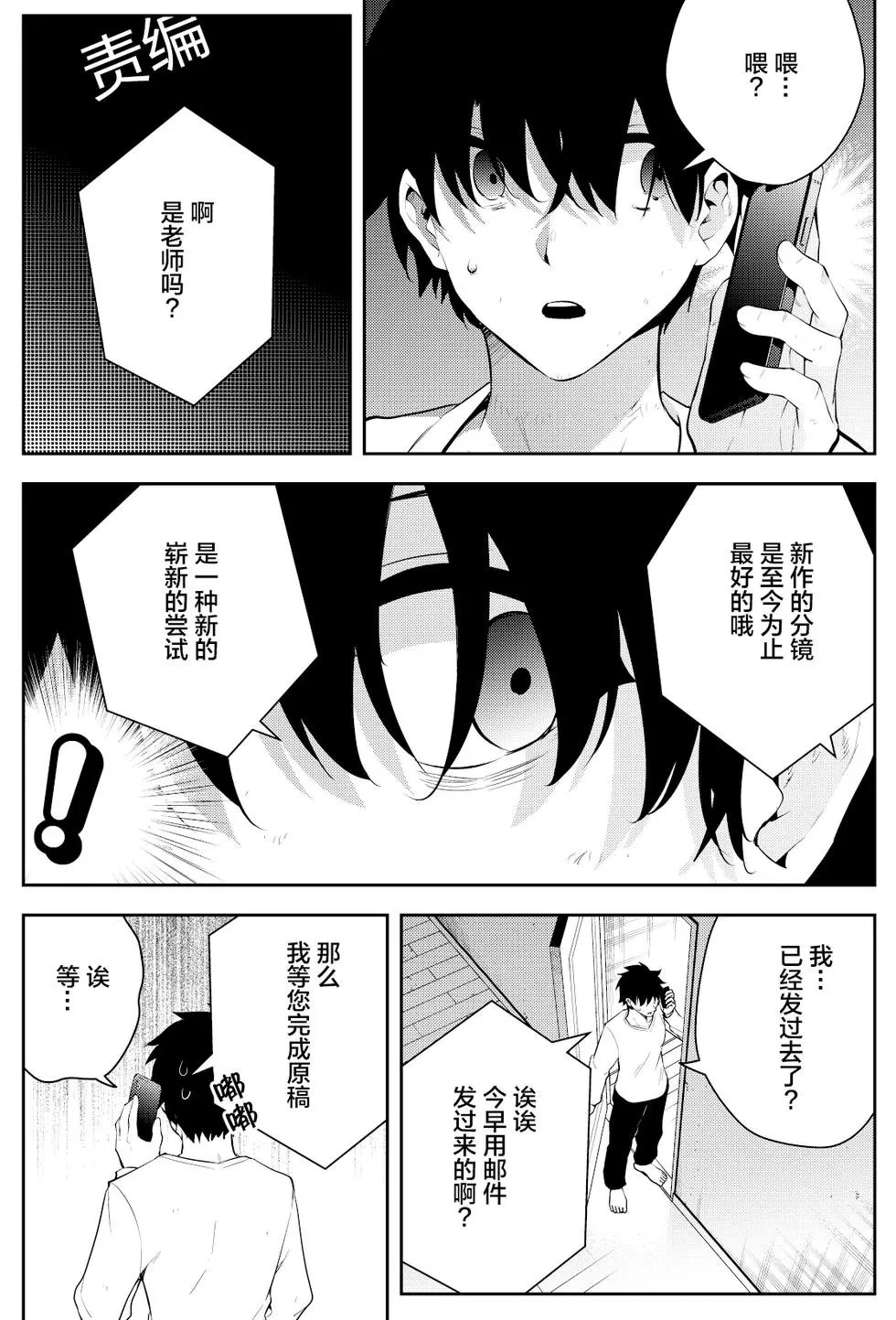 第31话