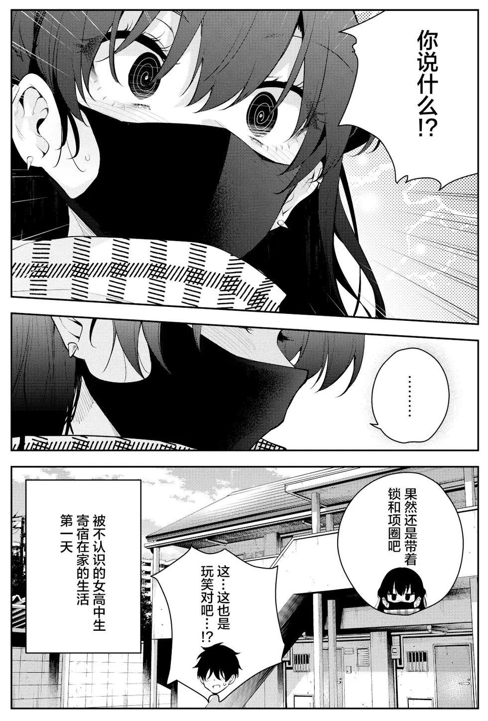 第二章1