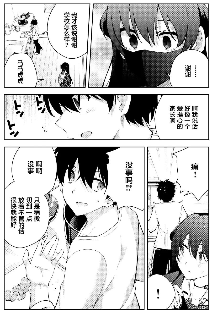 第二章09