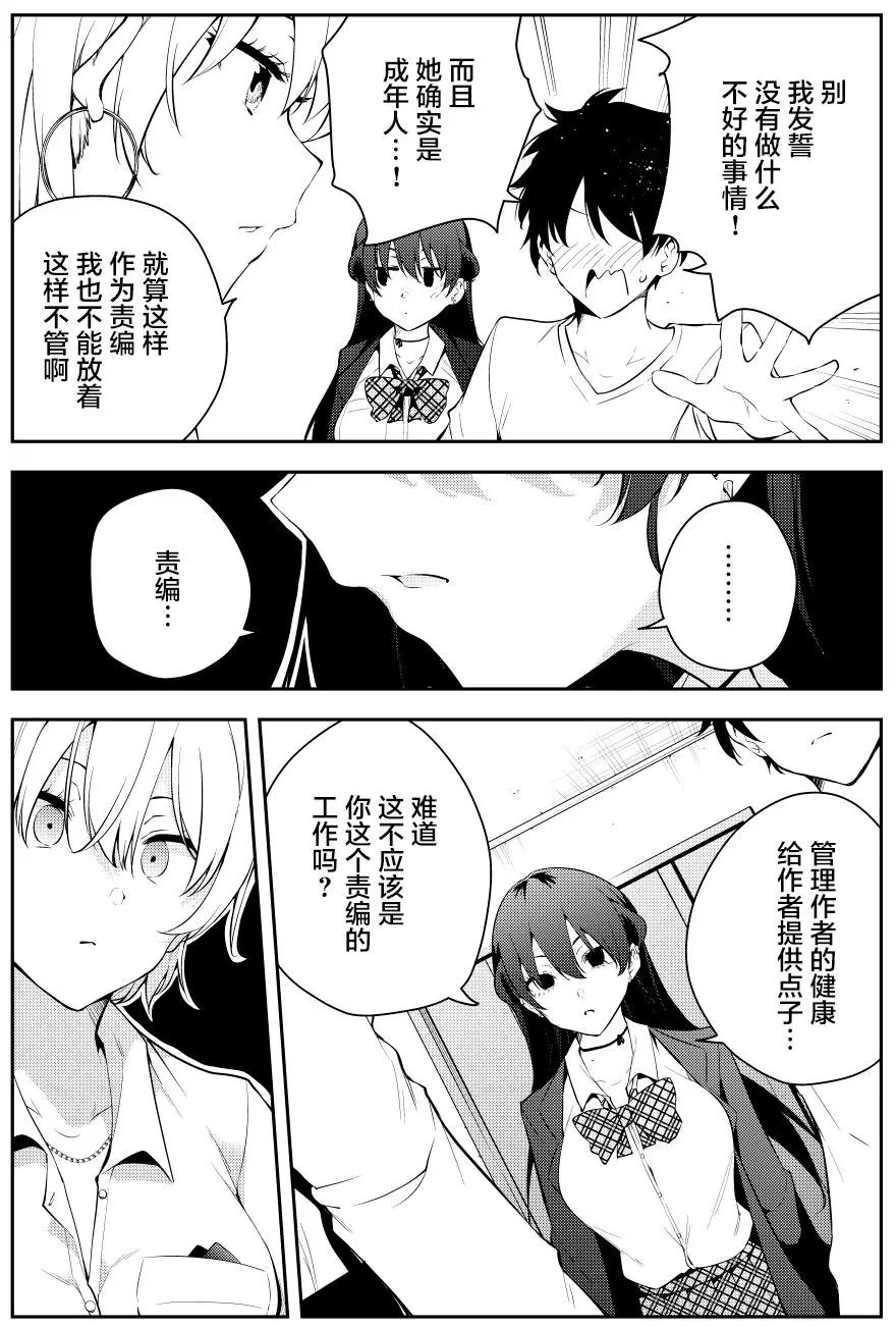第二章10