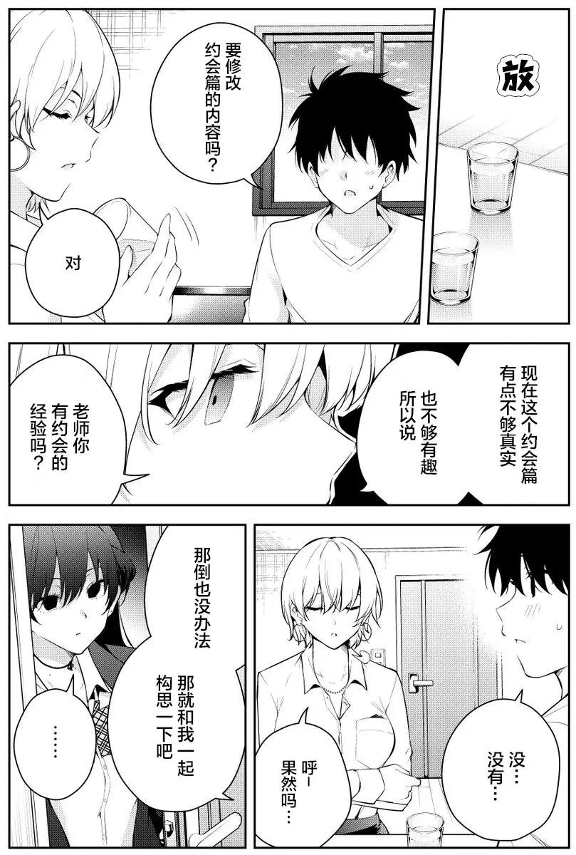 第二章11