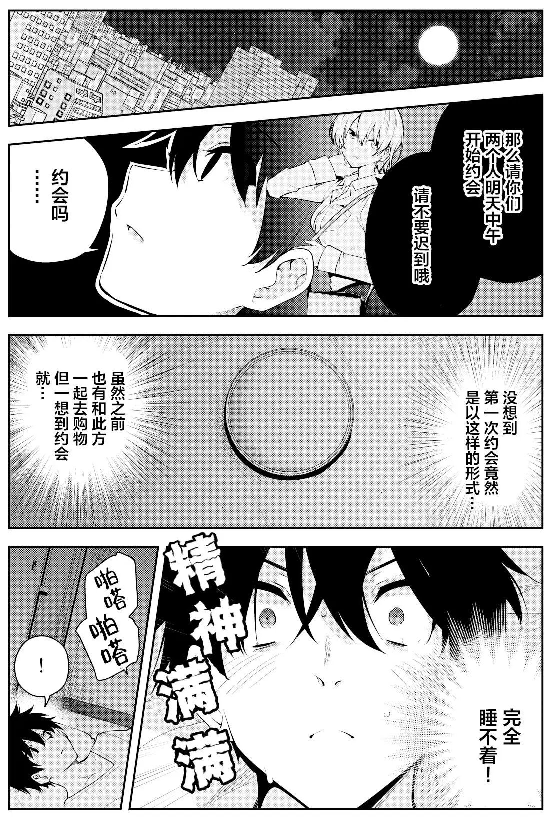 第二章12