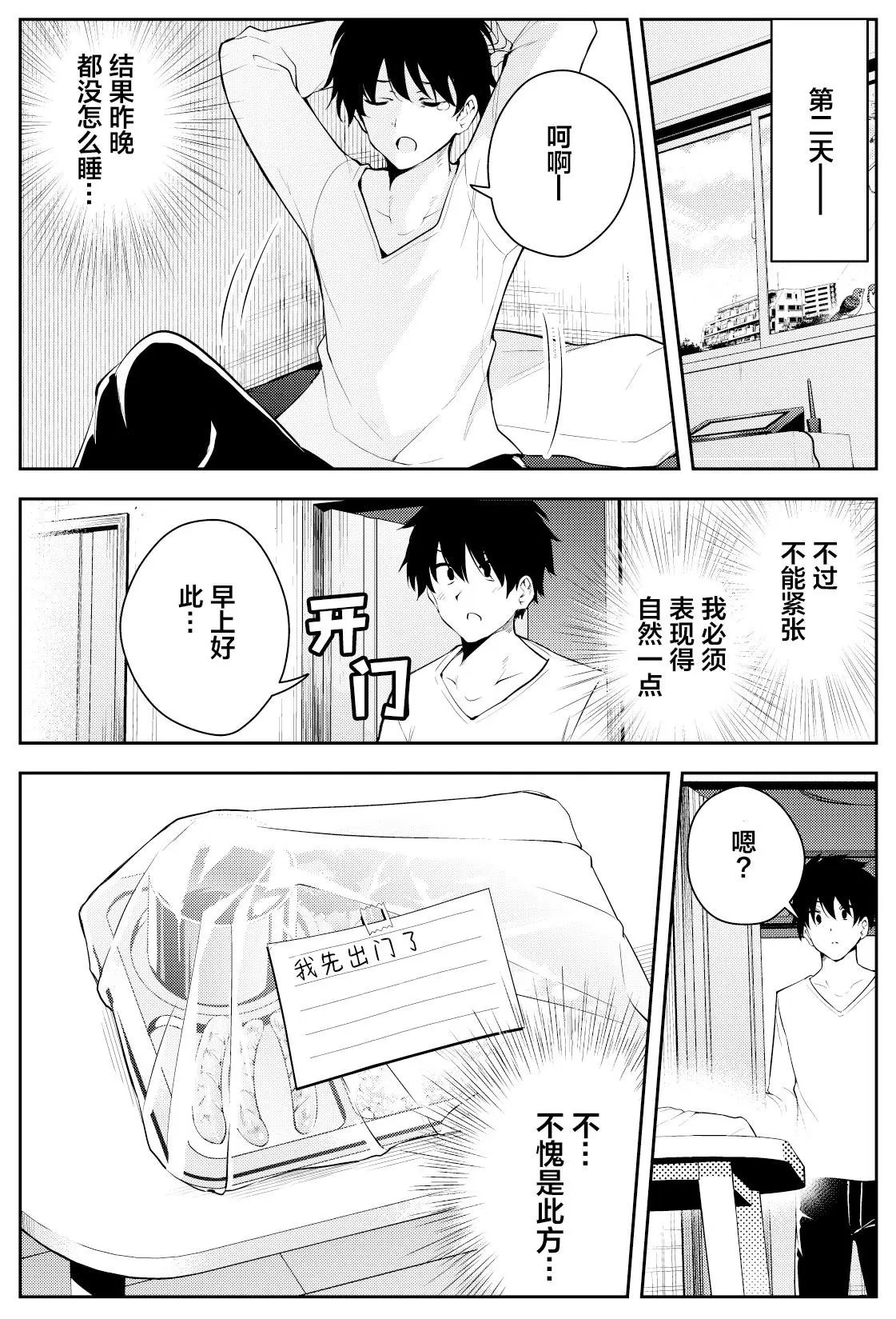 第二章12