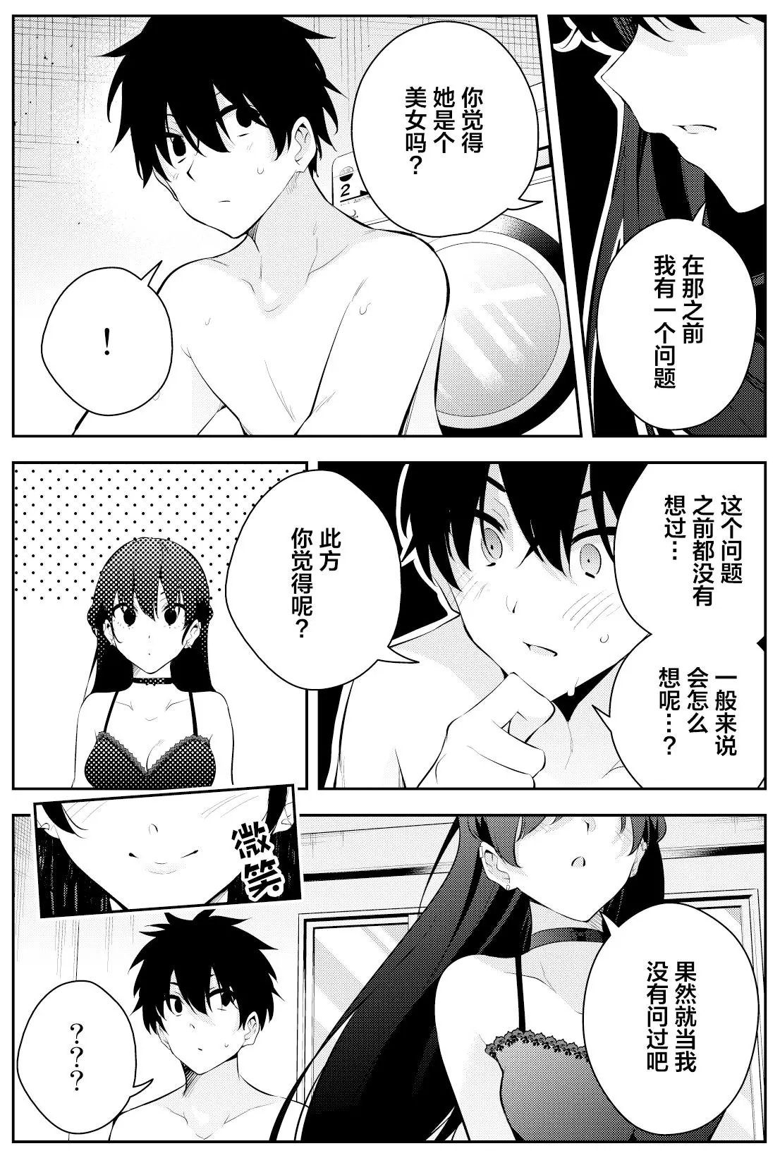 第二章14