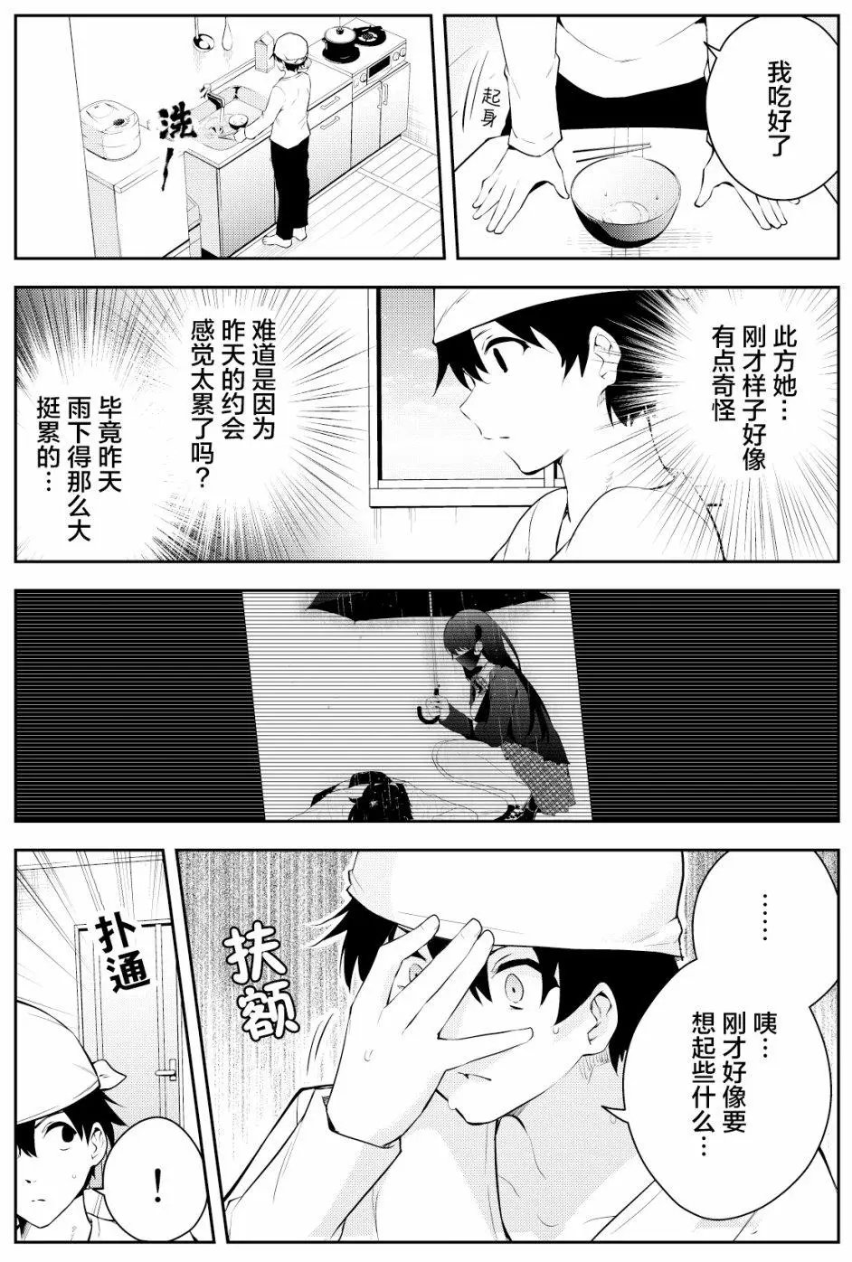 第二章16