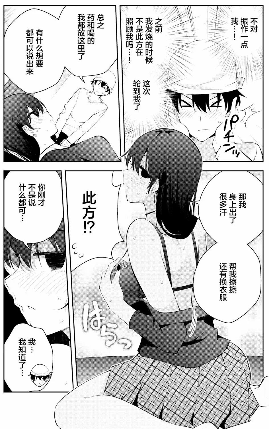 第二章16