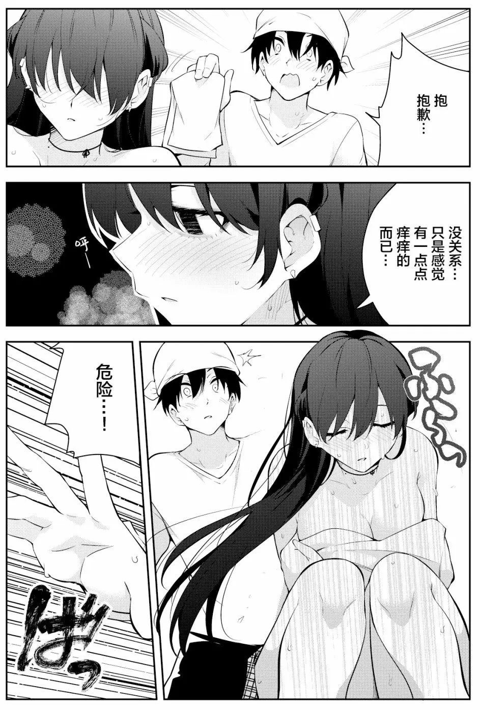 第二章16