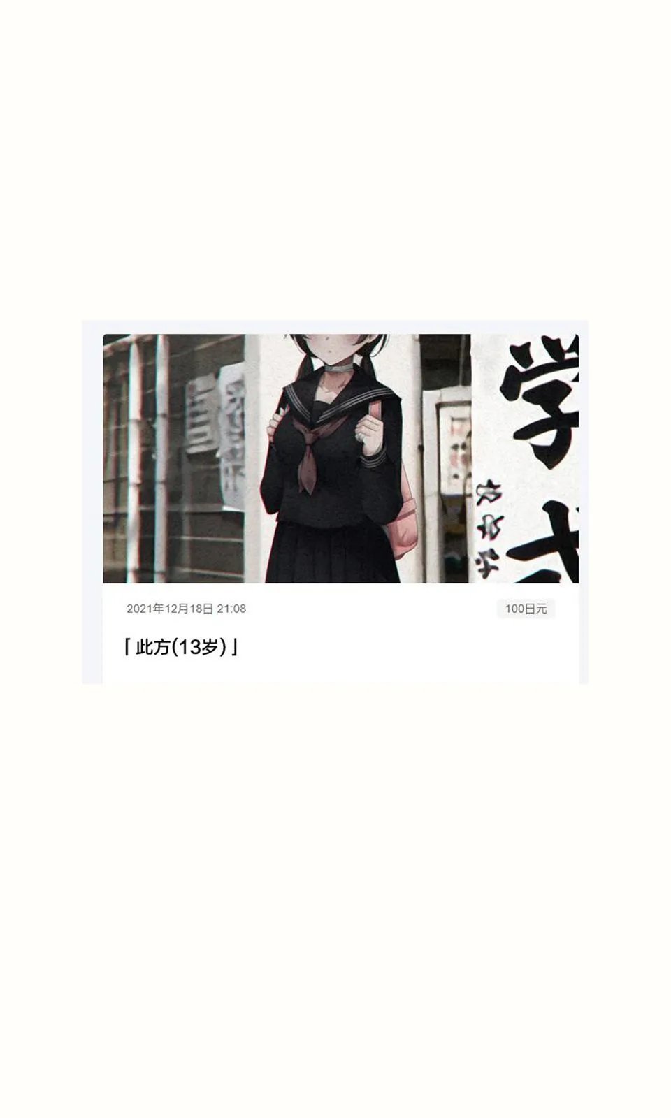 P站差分2