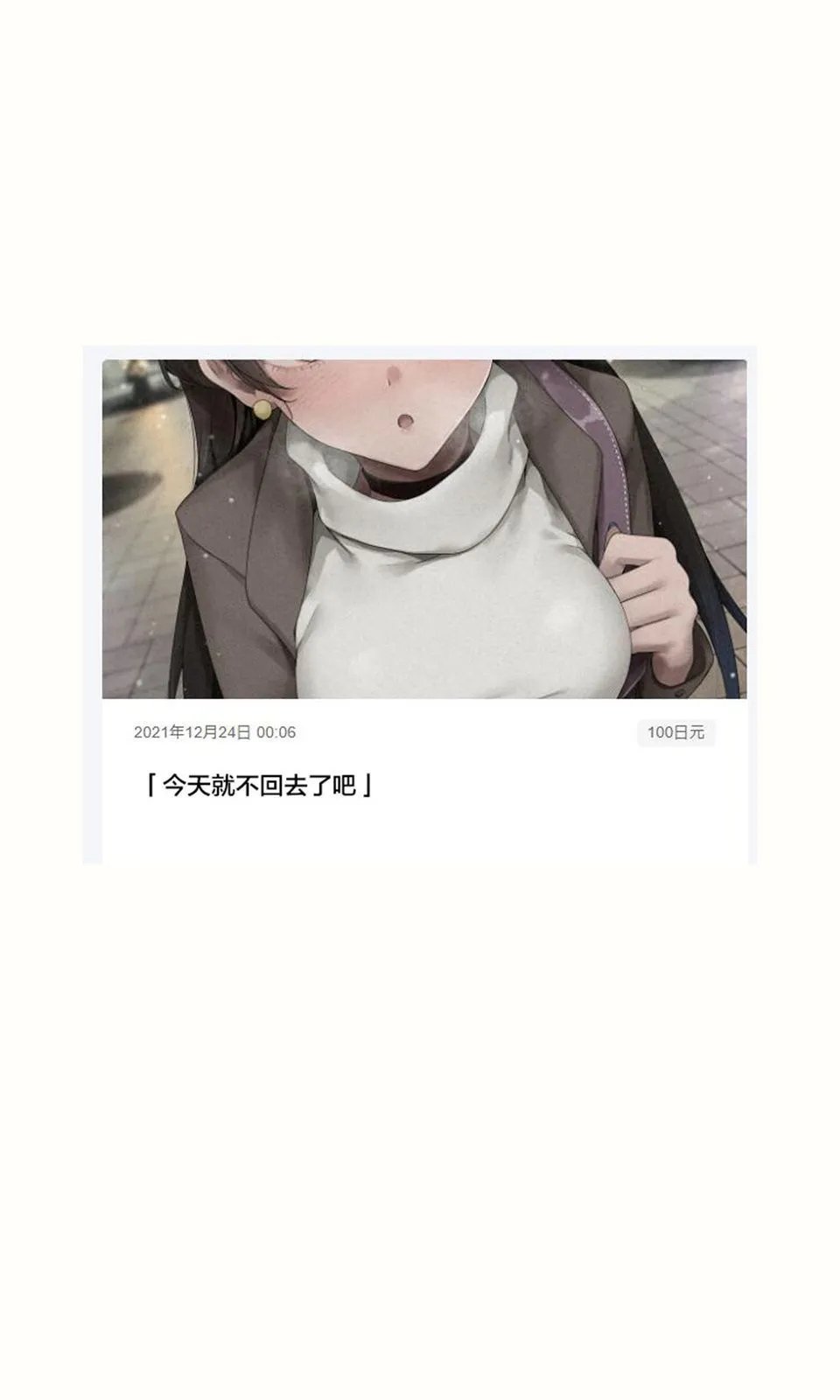 P站差分2