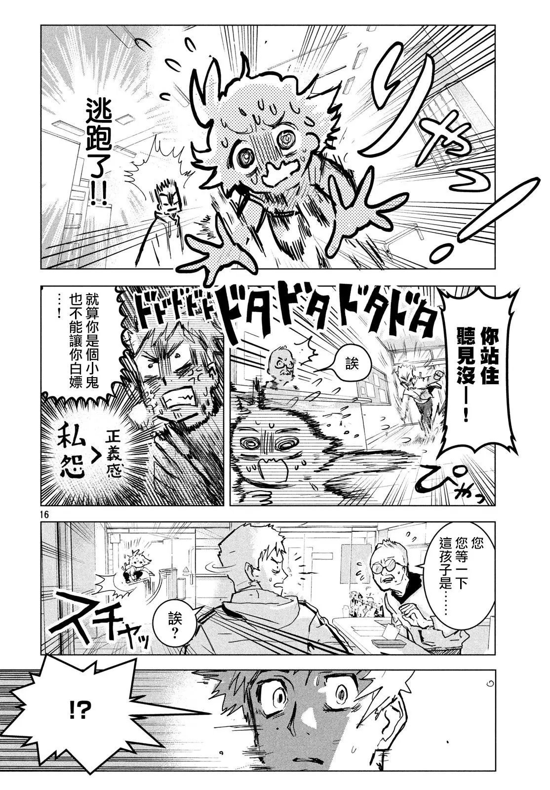 第01话