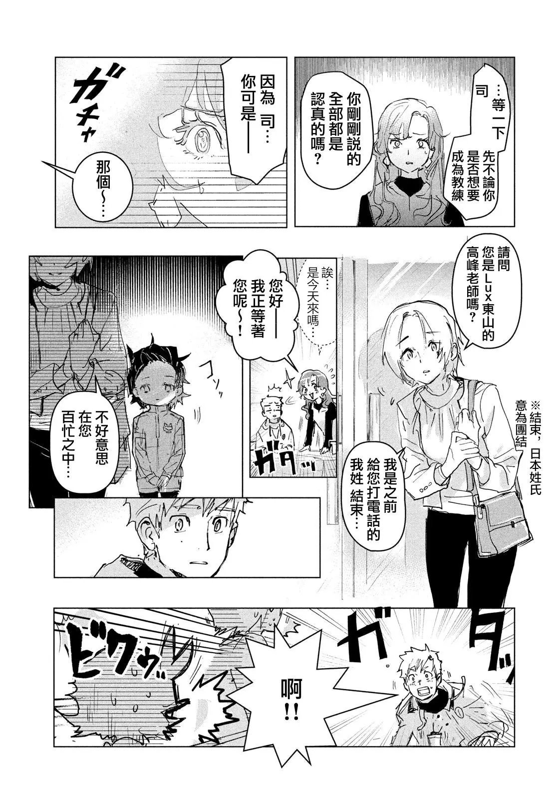 第01话