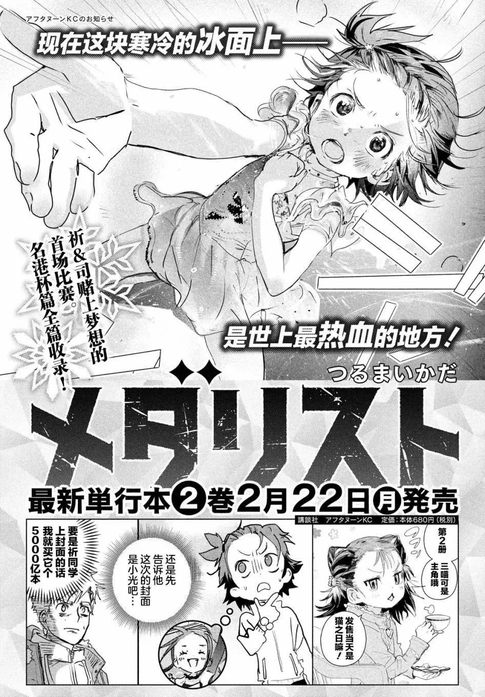 第08话