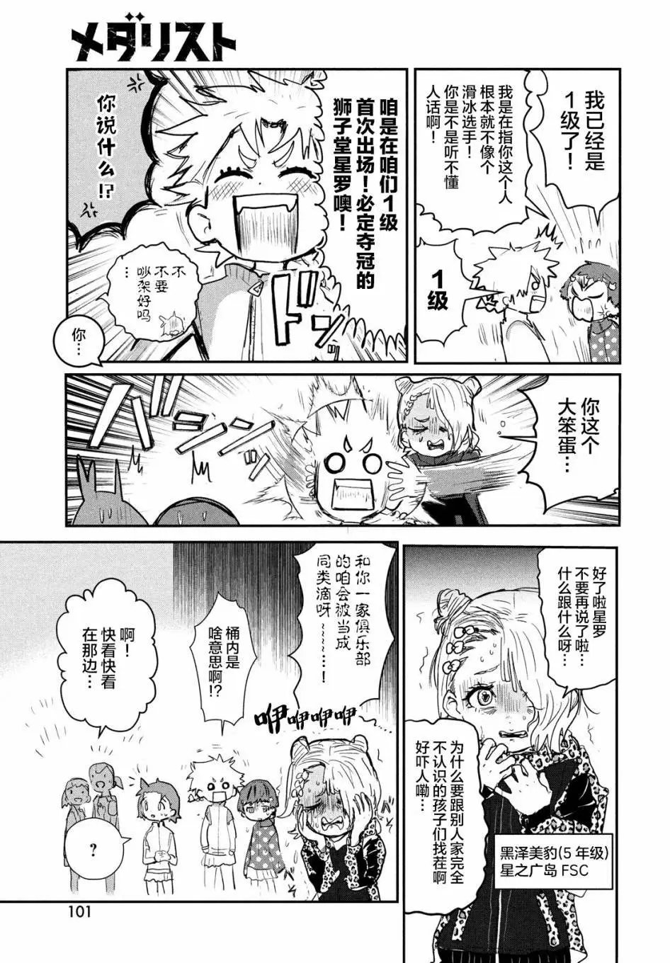 第08话