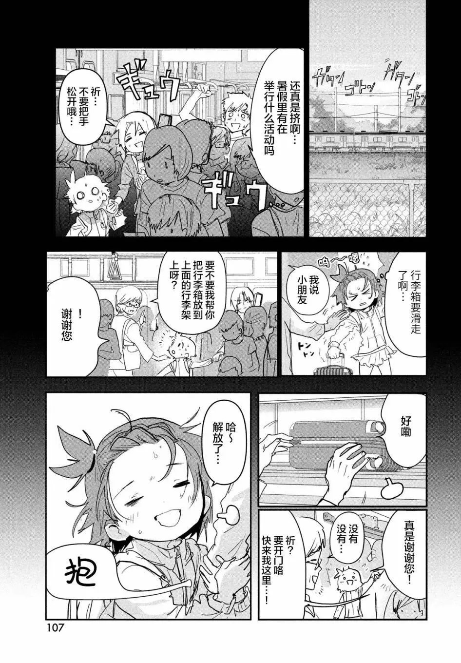 第08话