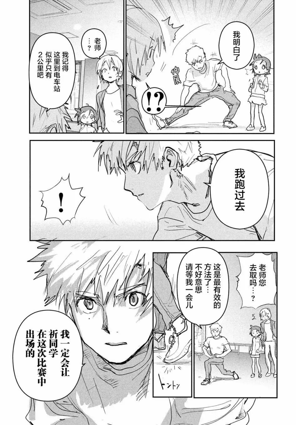 第08话