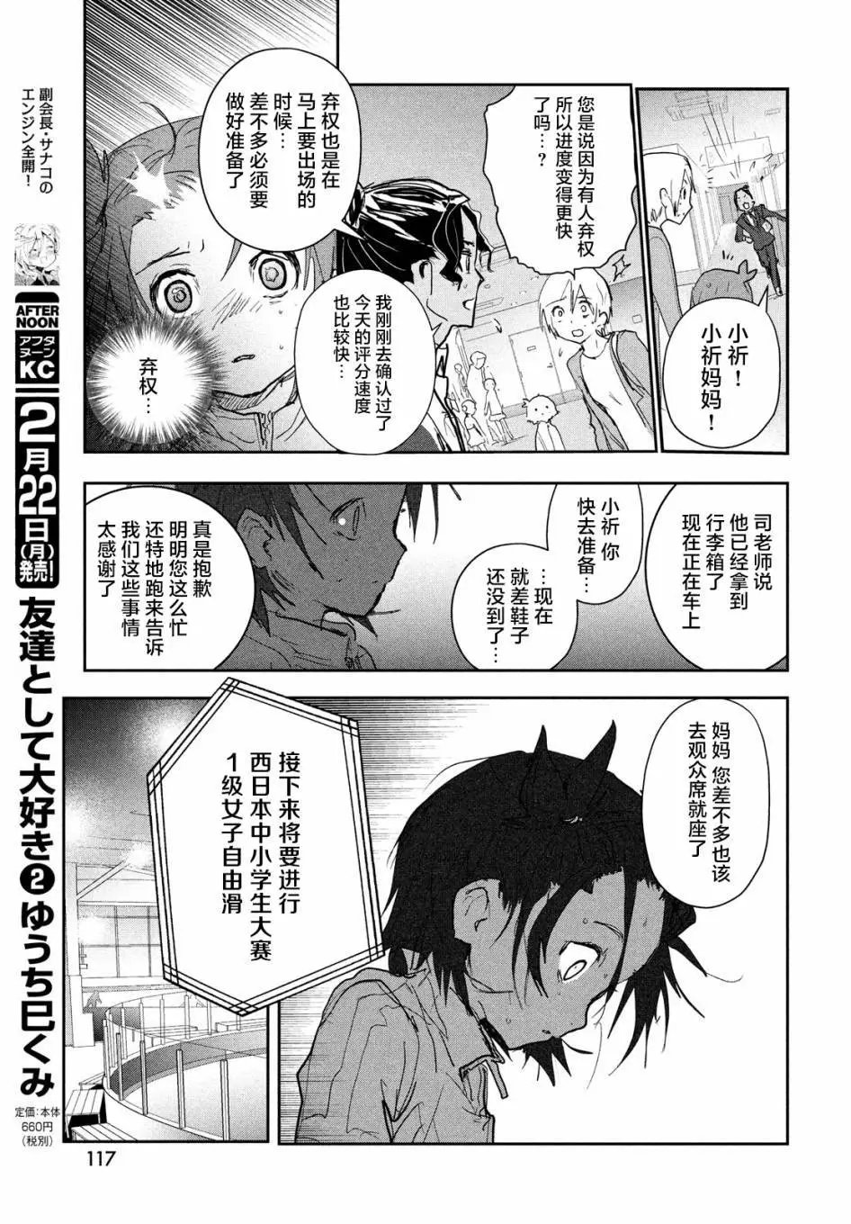 第08话