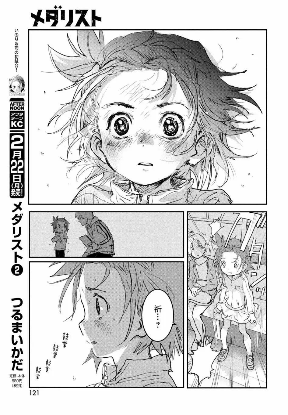 第08话