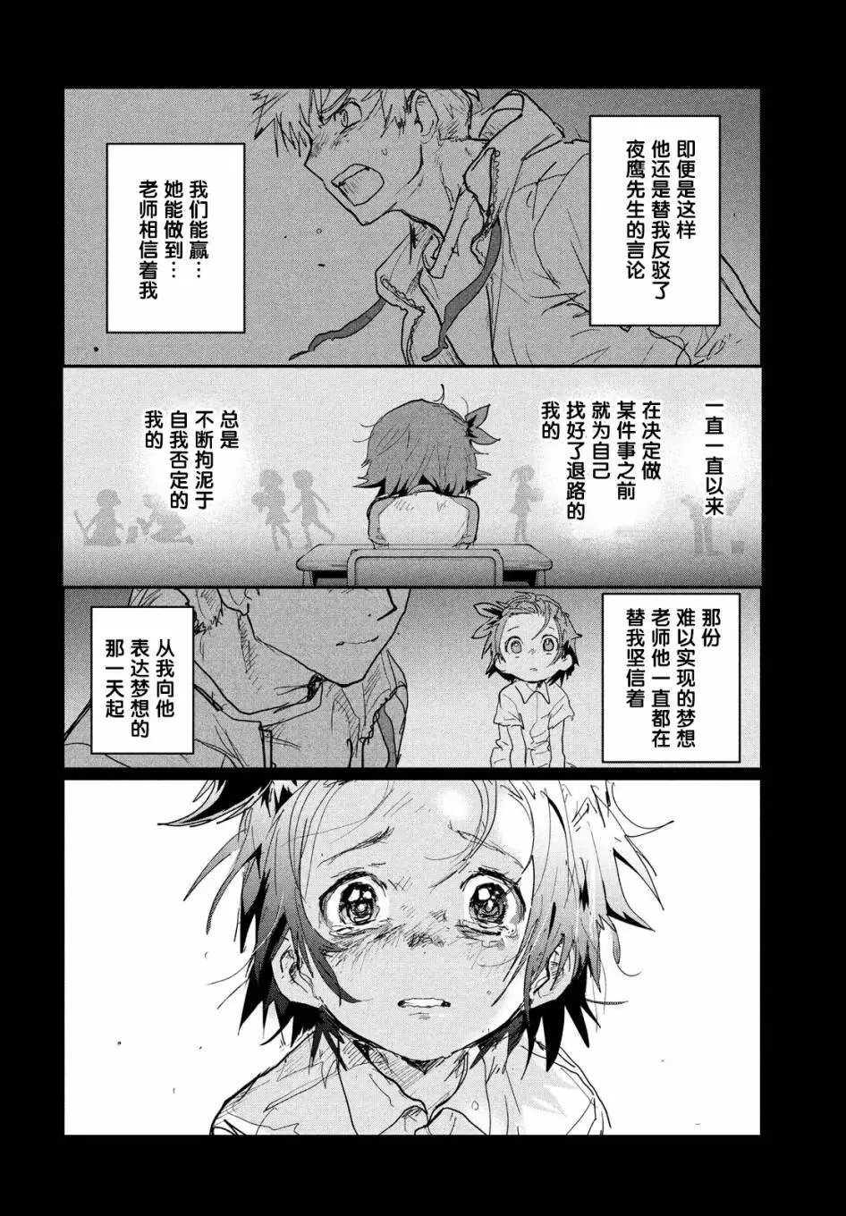 第08话