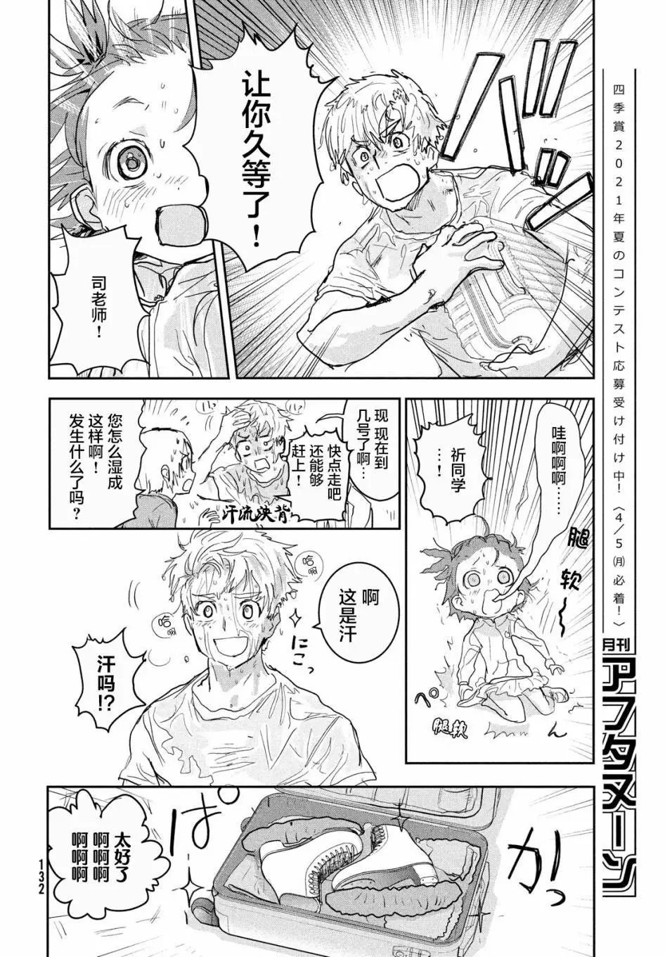 第08话