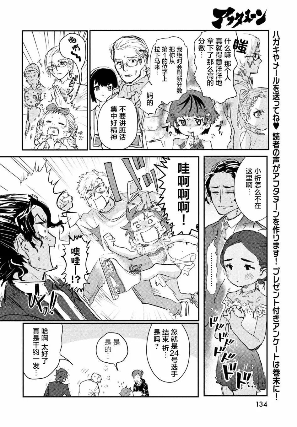 第08话
