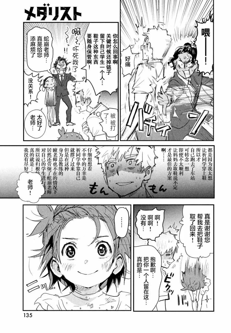 第08话