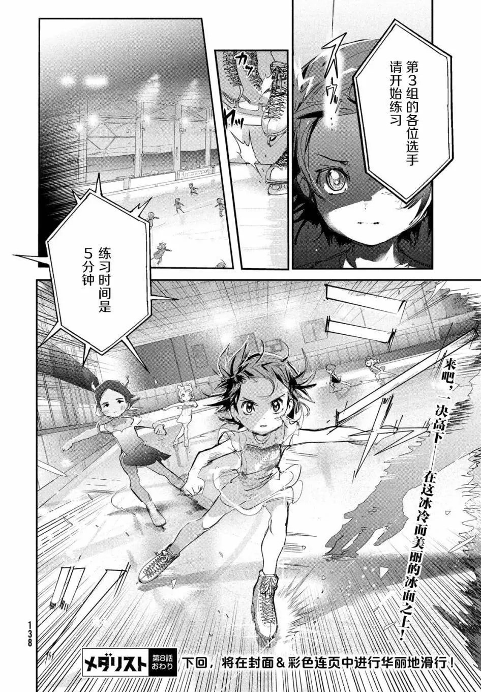 第08话