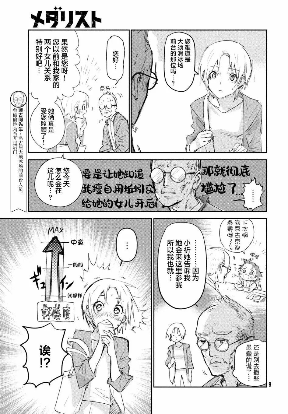 第09话