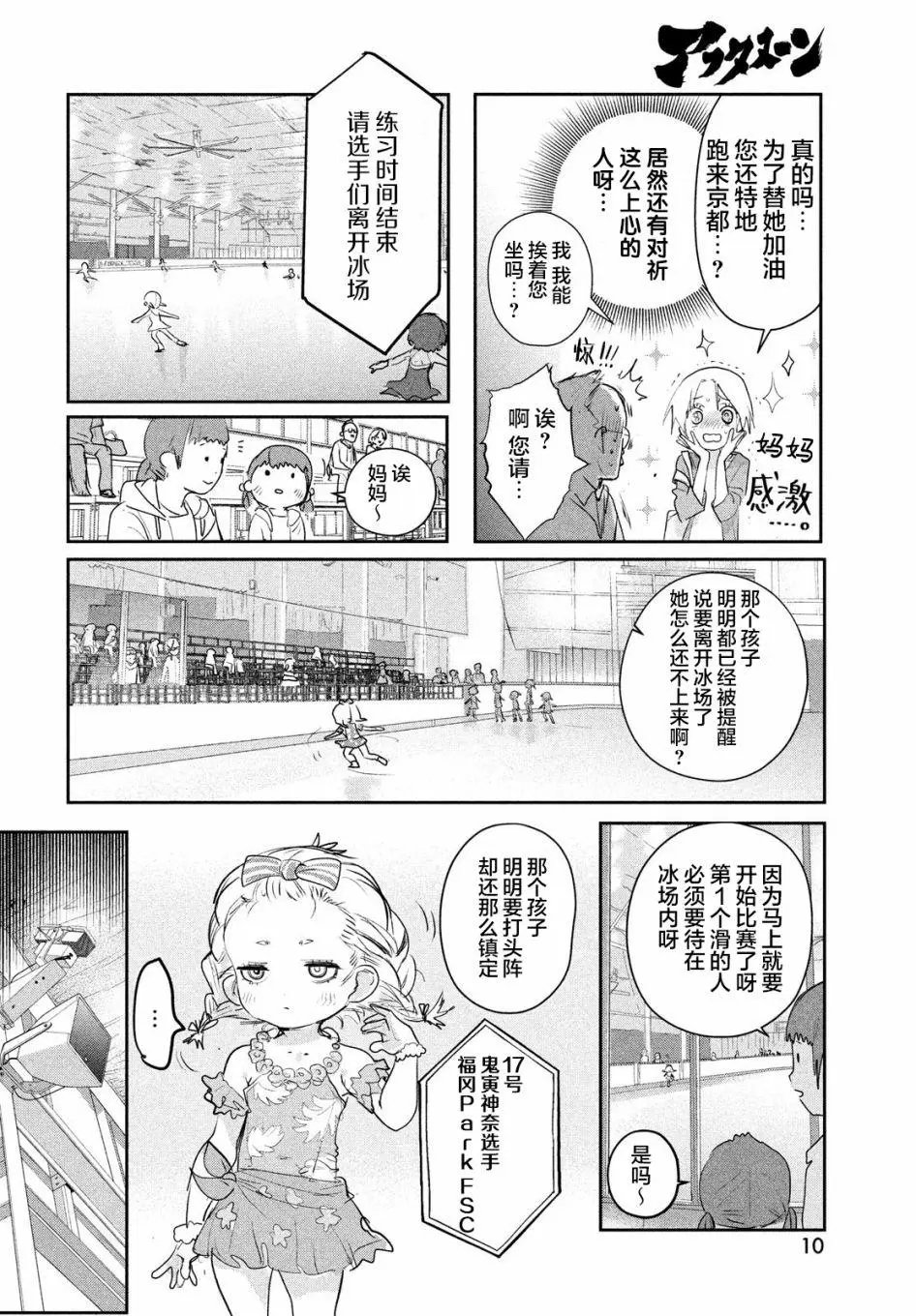 第09话
