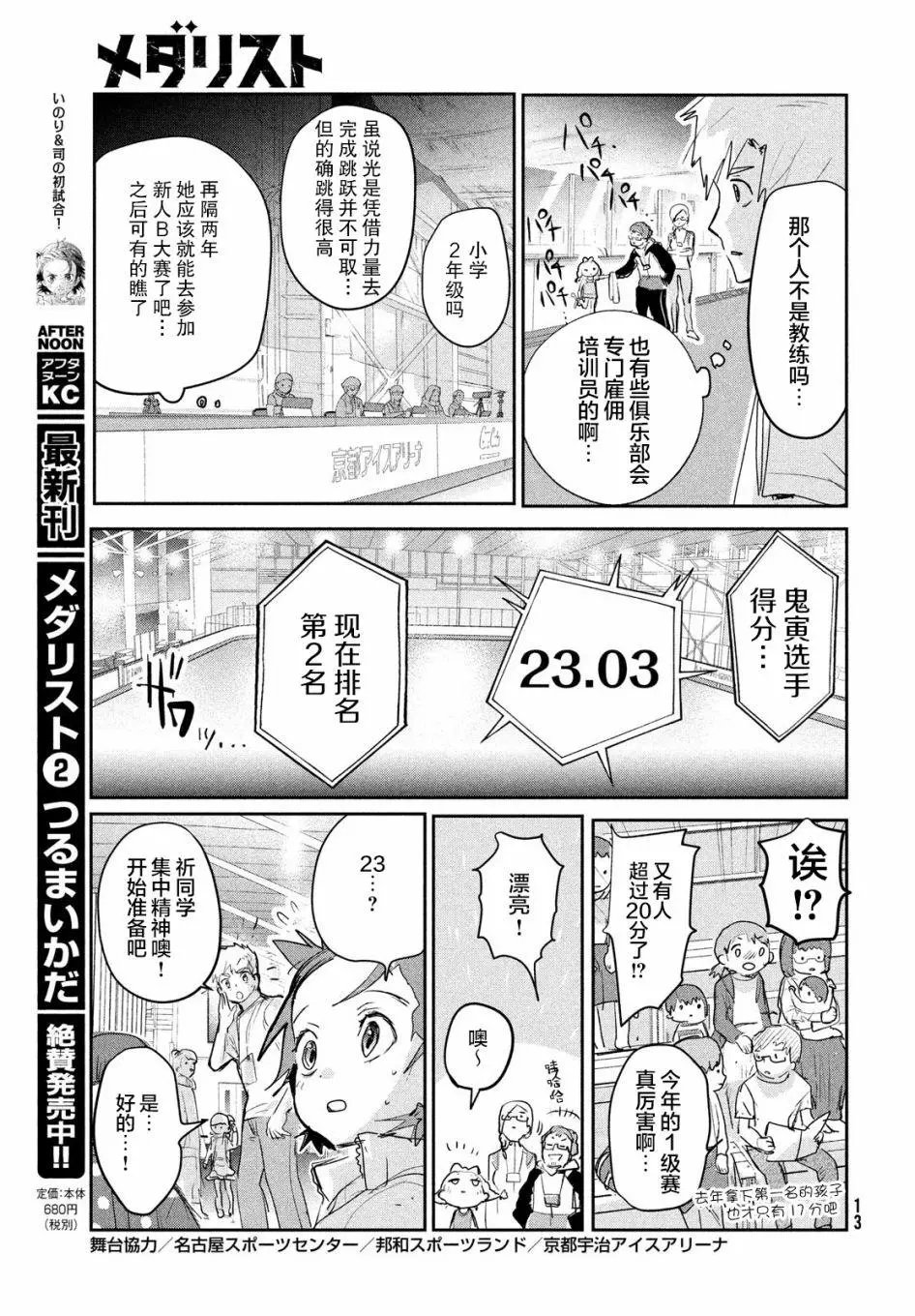第09话
