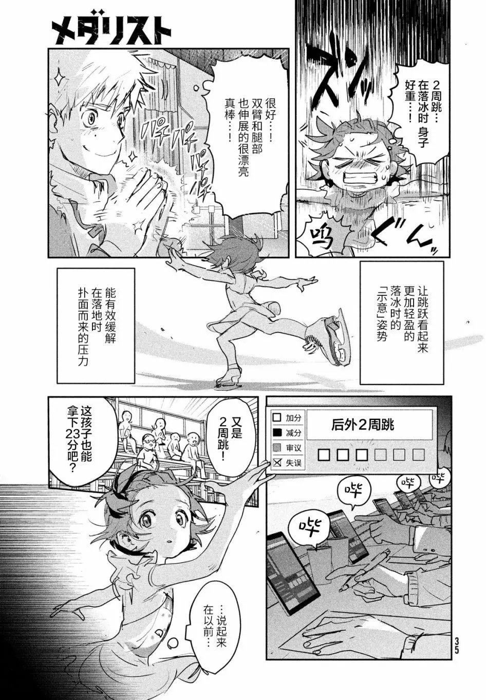第09话