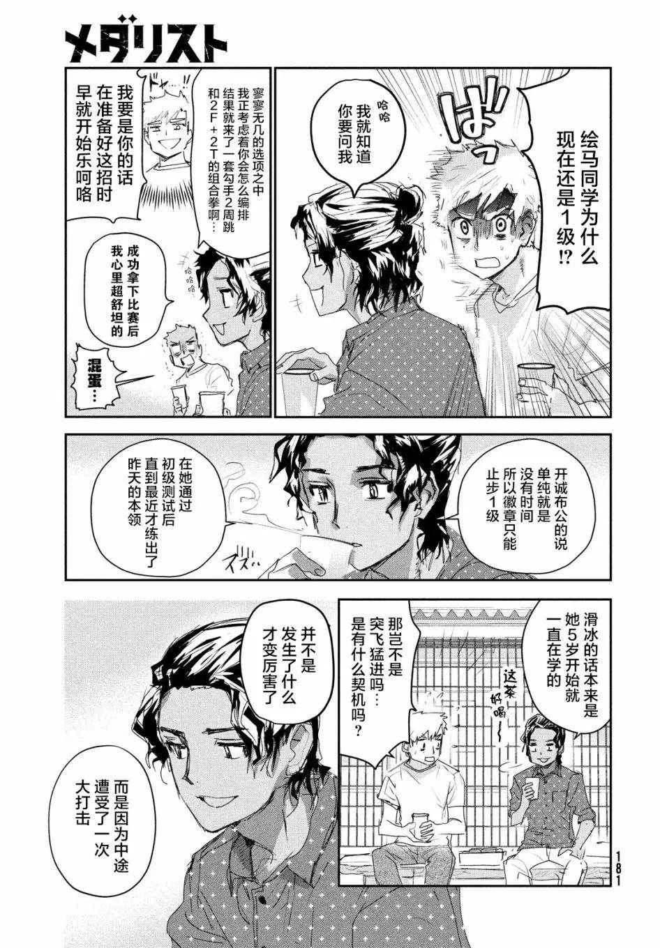 第10话