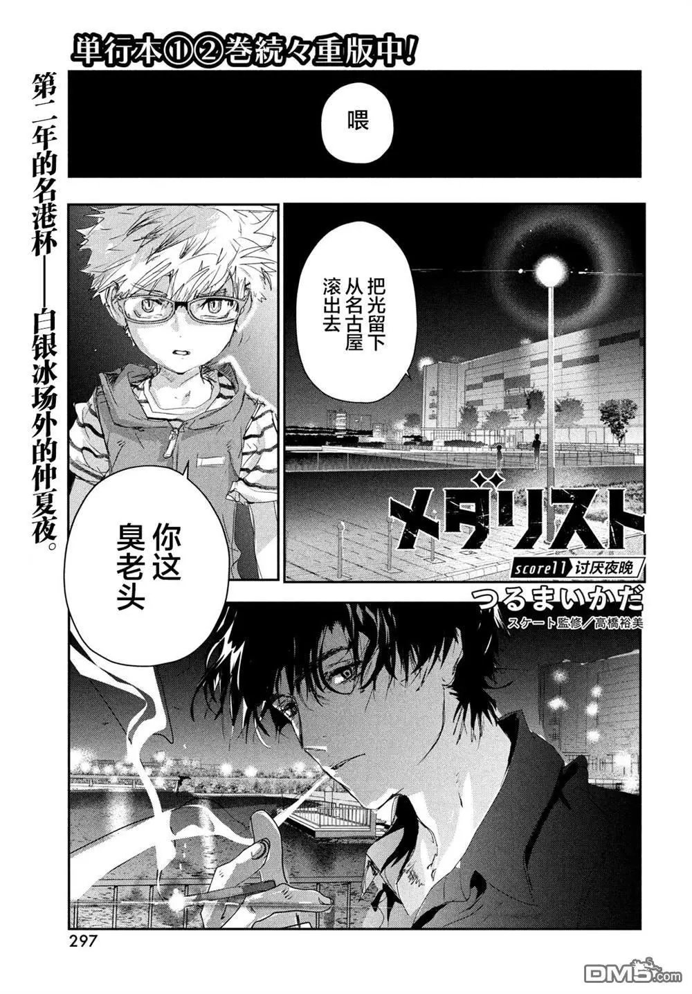 第11话