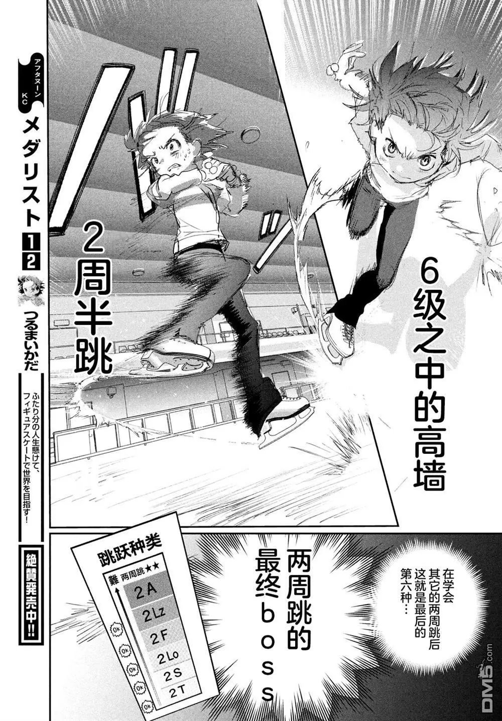 第11话
