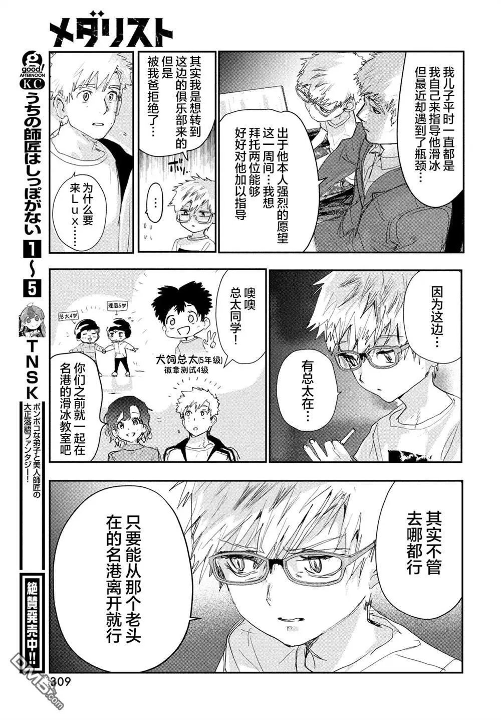 第11话