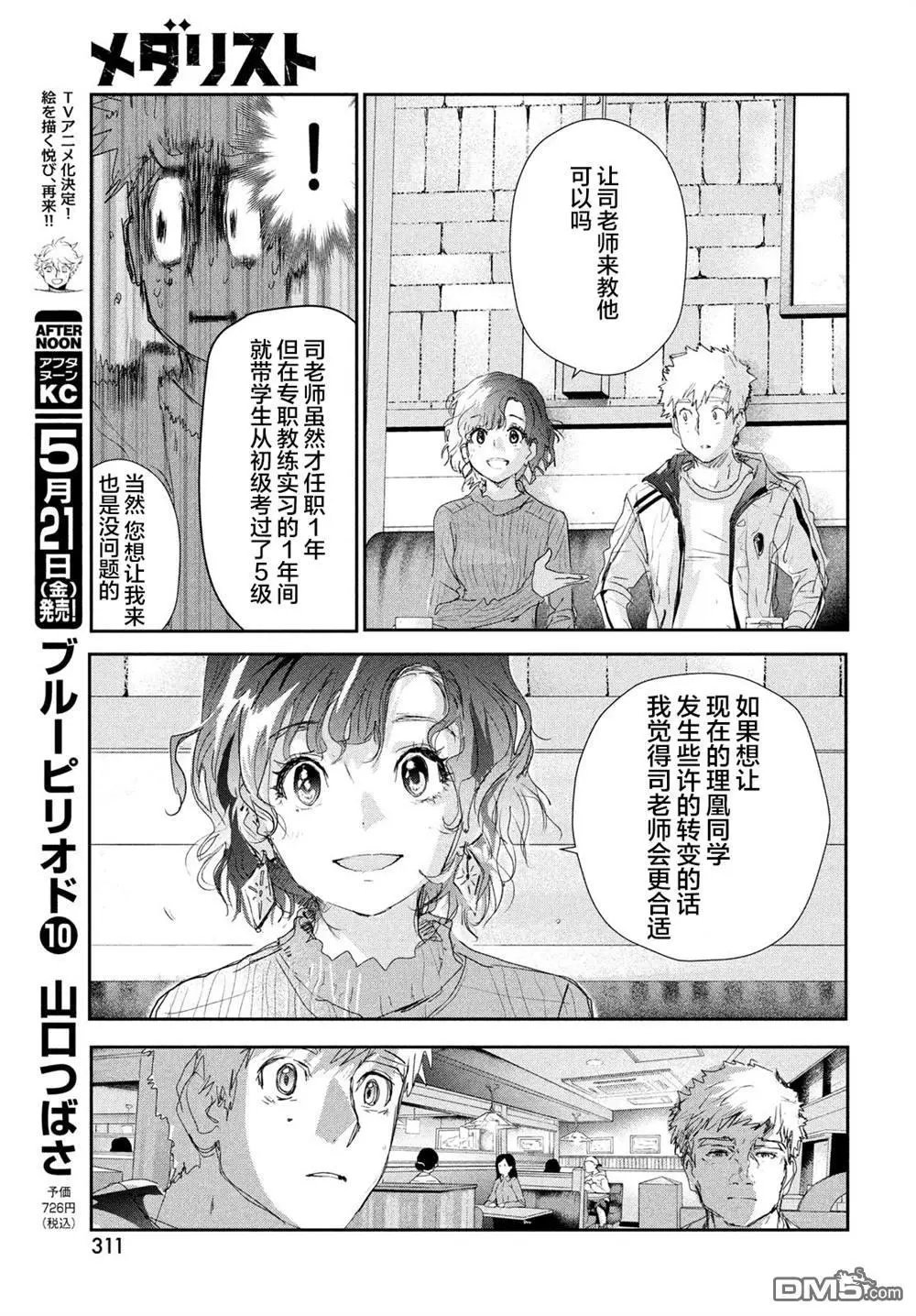 第11话