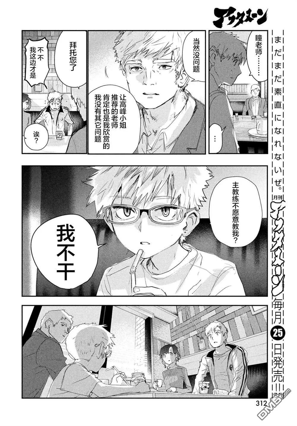 第11话