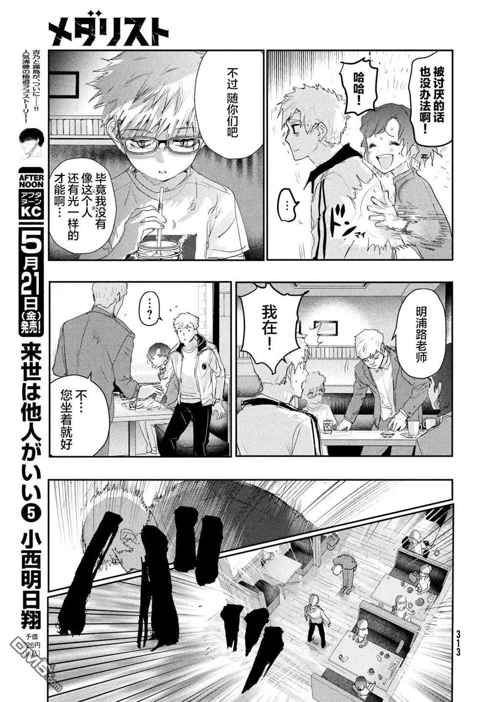 第11话