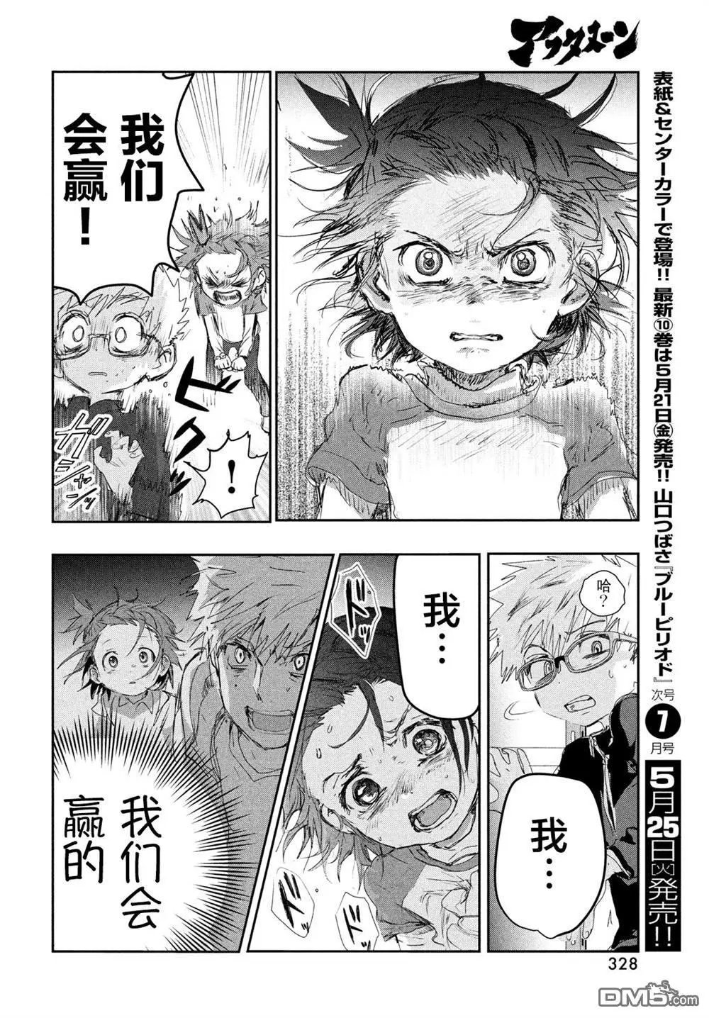 第11话