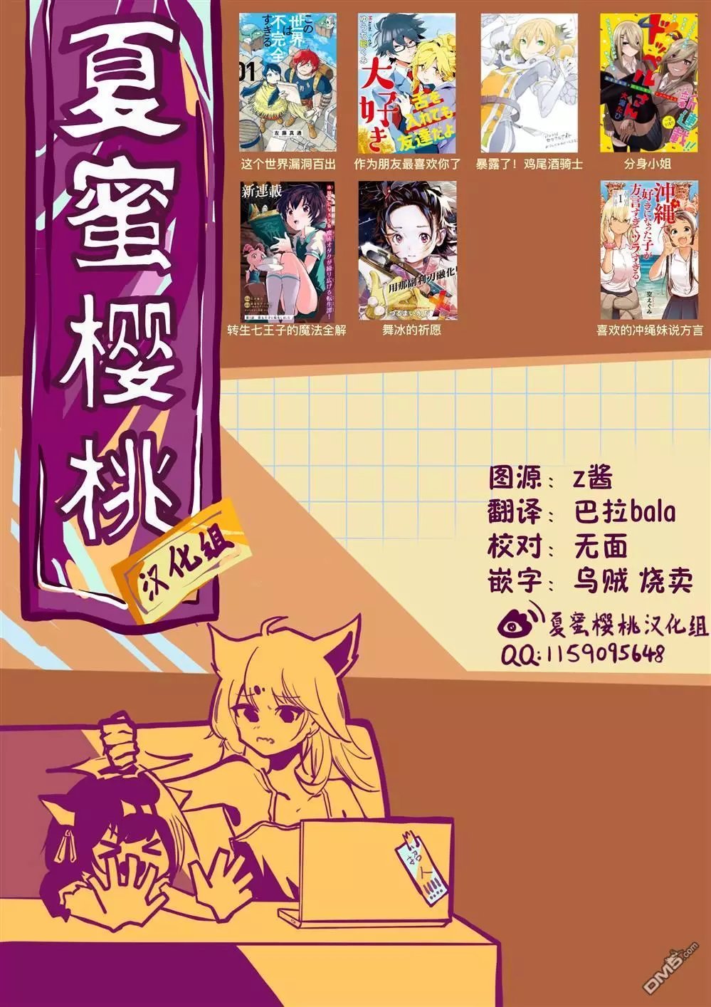 第11话