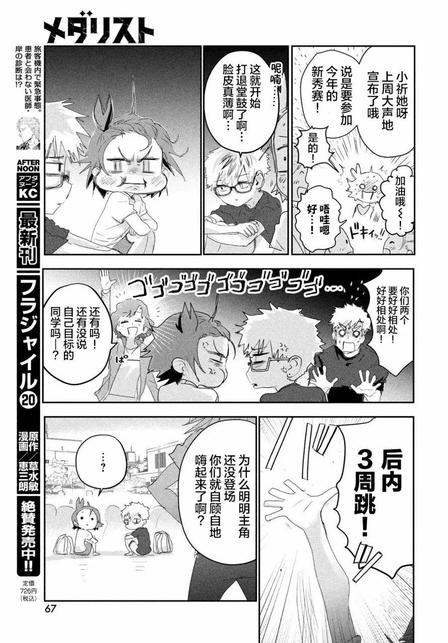 第12话