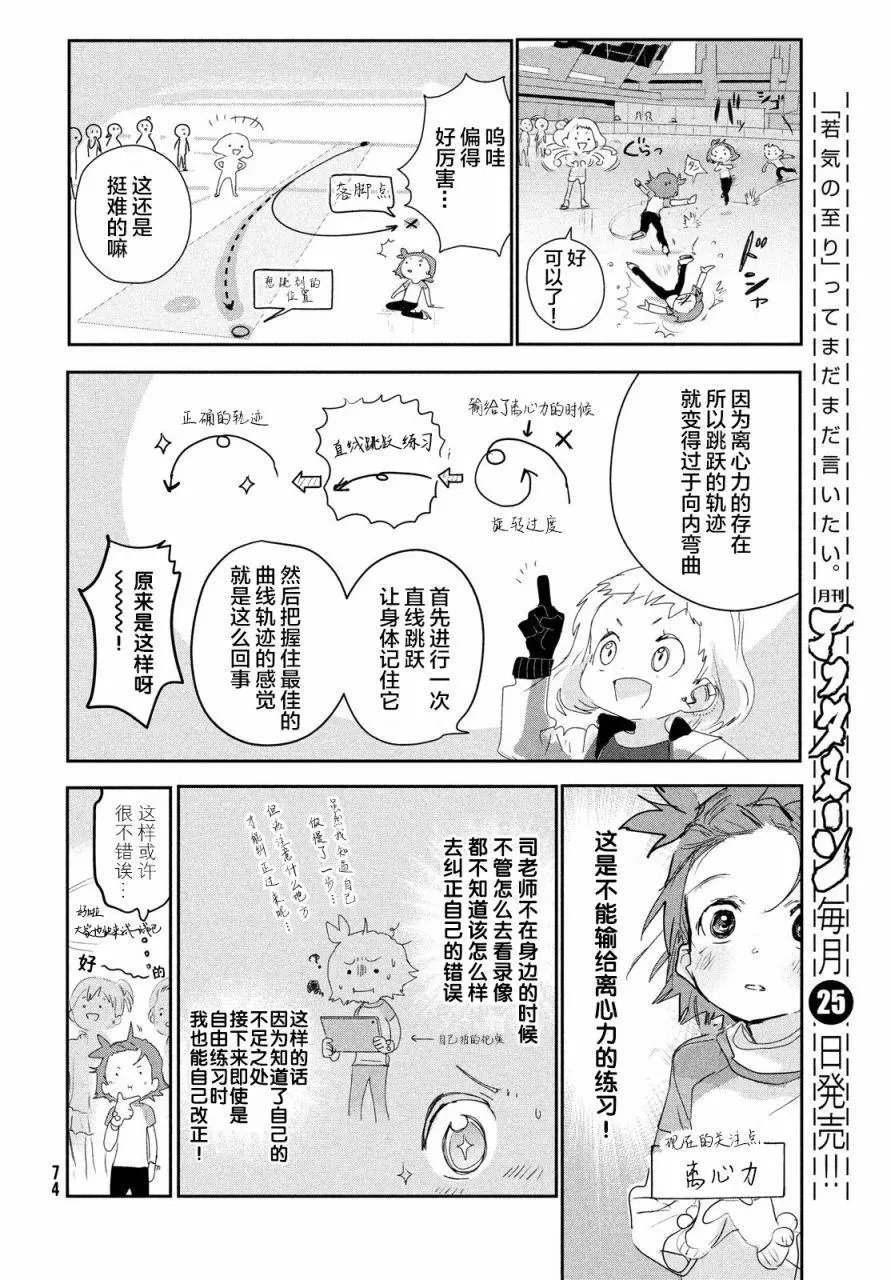 第12话