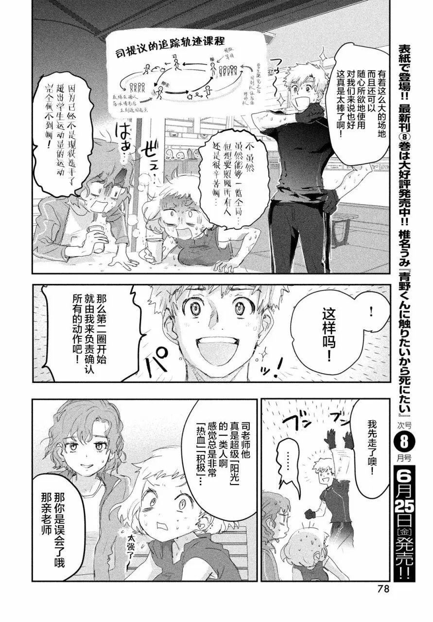 第12话