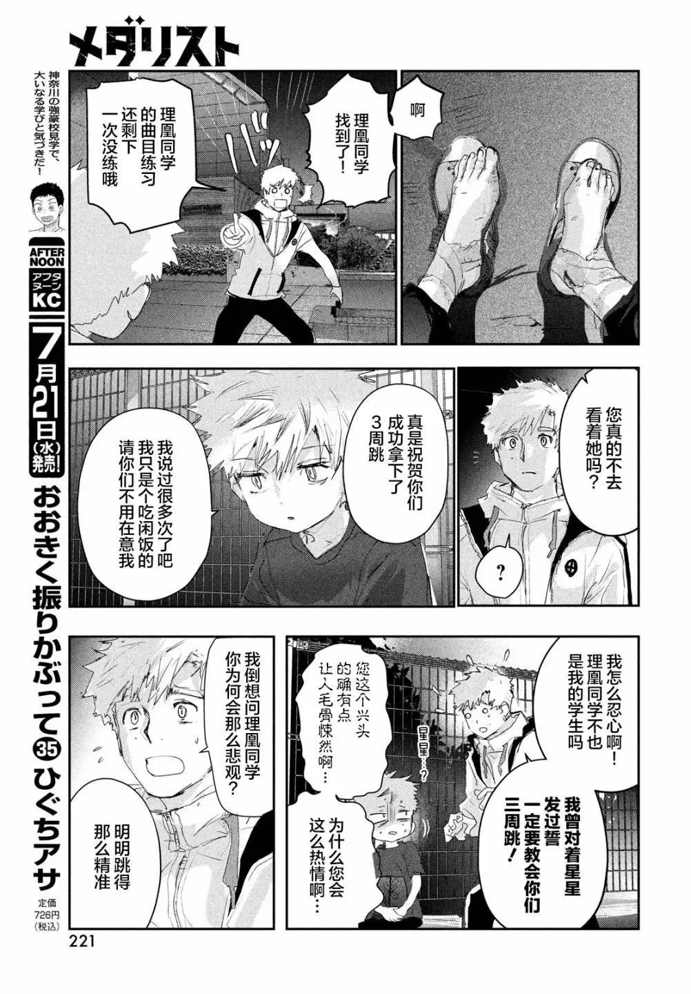 第13话