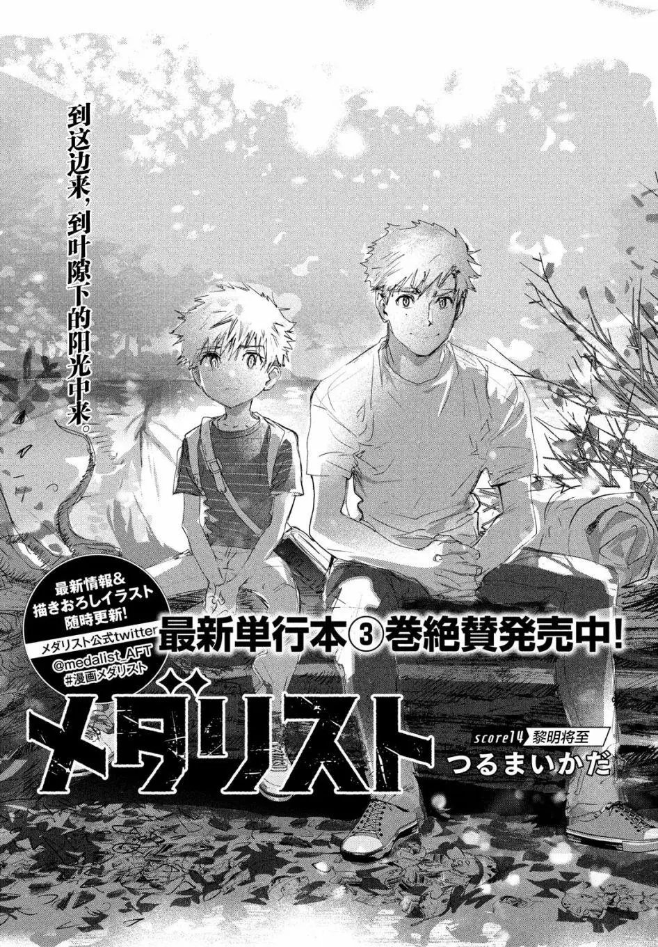 第14话