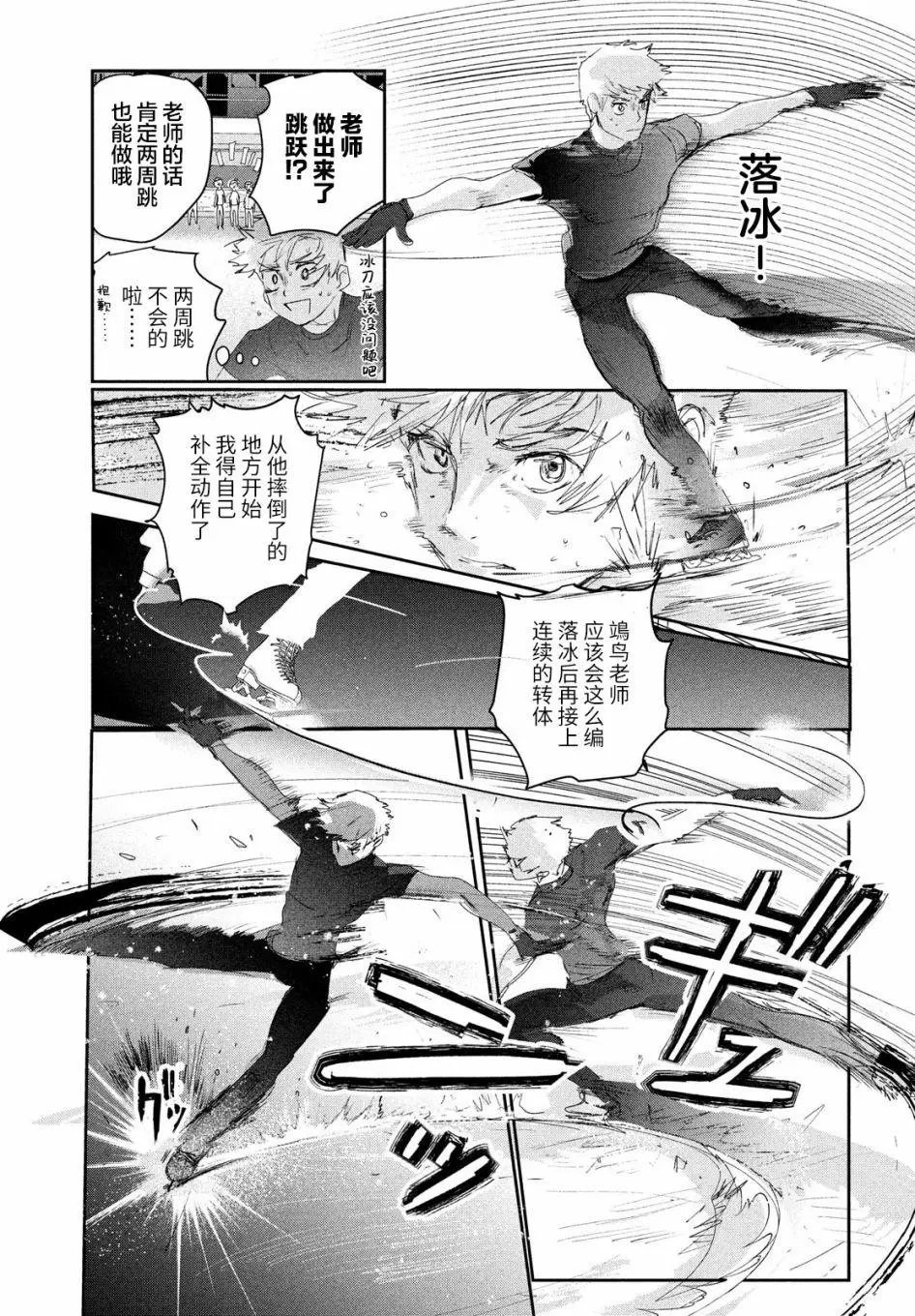 第14话