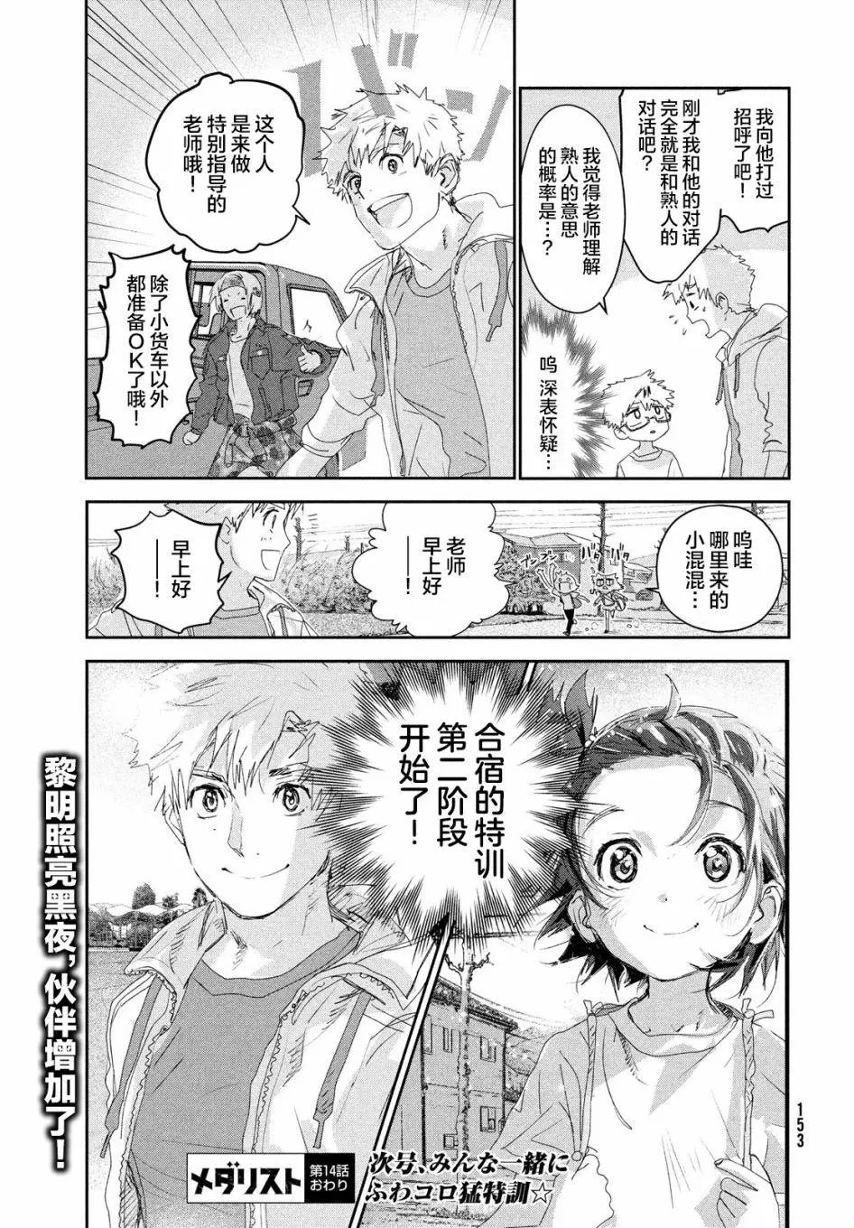 第14话