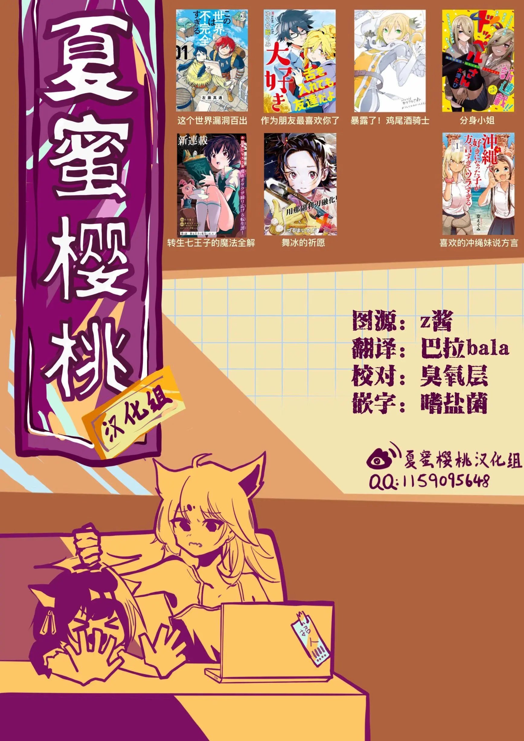 第14话