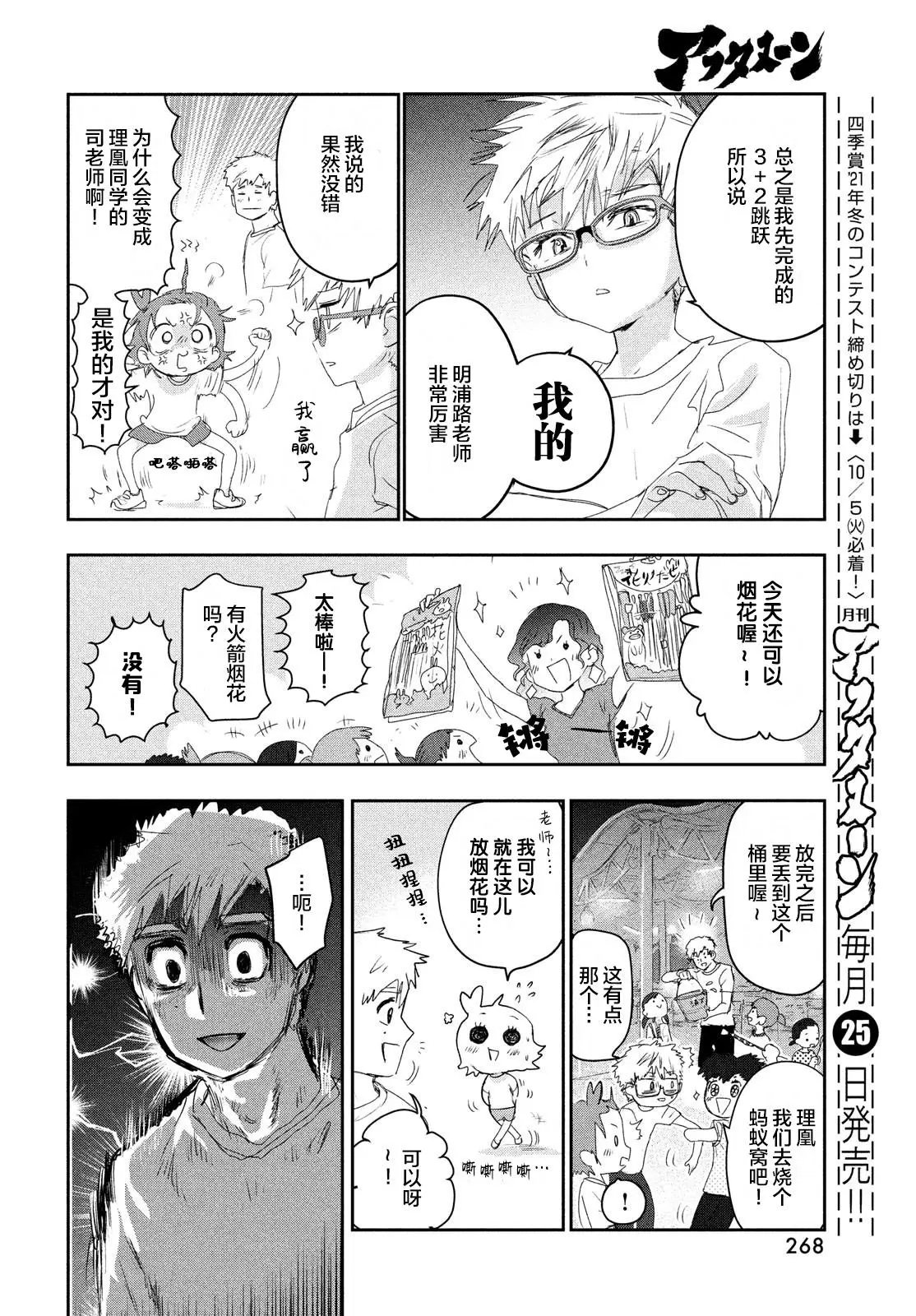 第15话