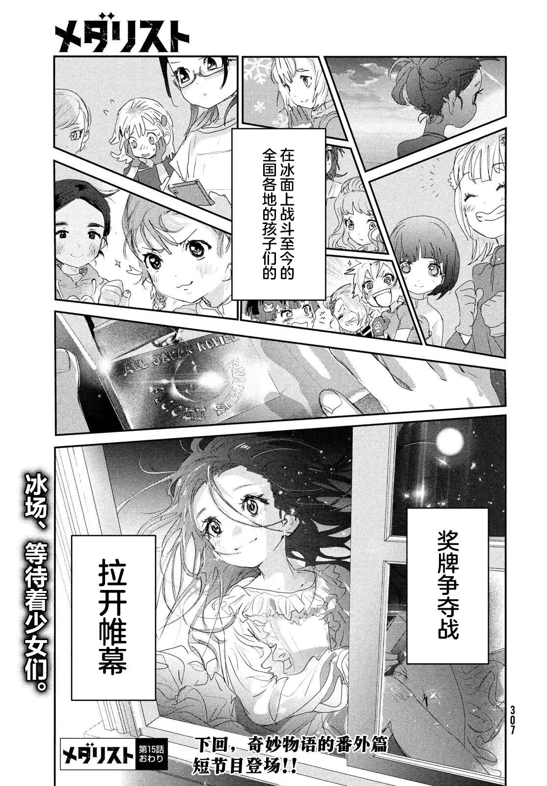 第15话