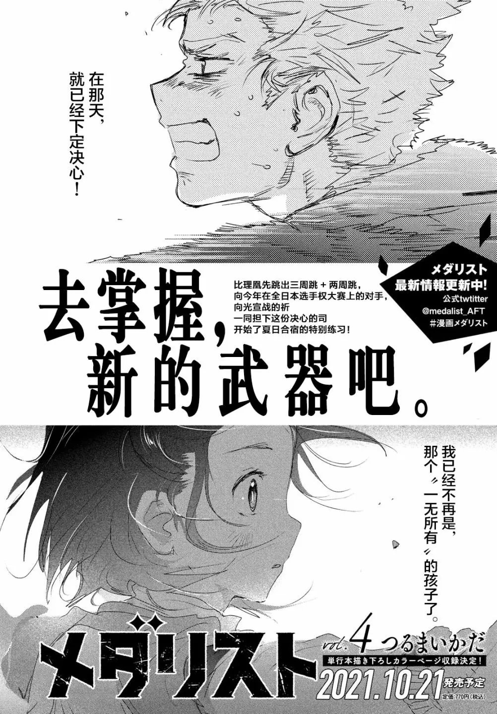 第15.5话